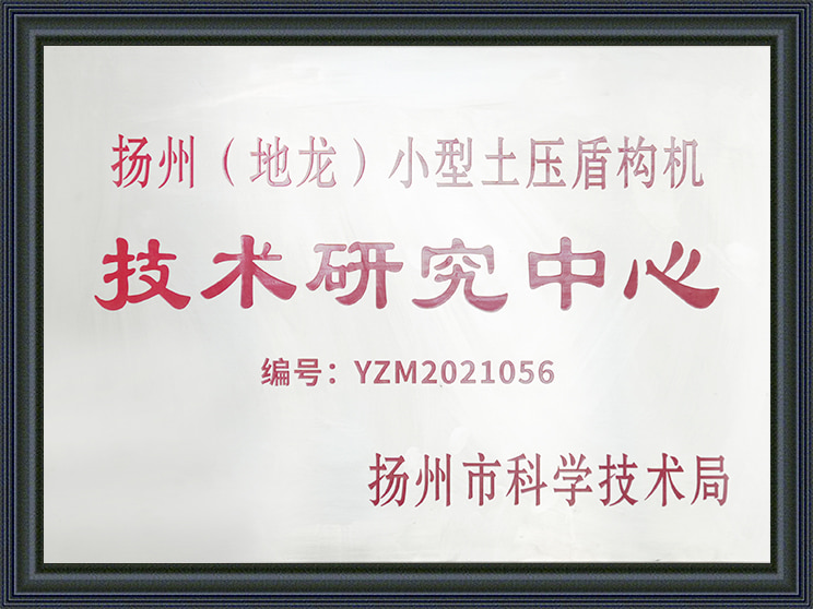 Yangzhou Dilong Machinery Co., Ltd.